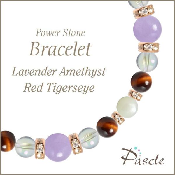 パワーストーン ブレスレット ラベンダーアメジスト・レッドタイガーアイ 誕生石 2月 恋愛成就 結婚...