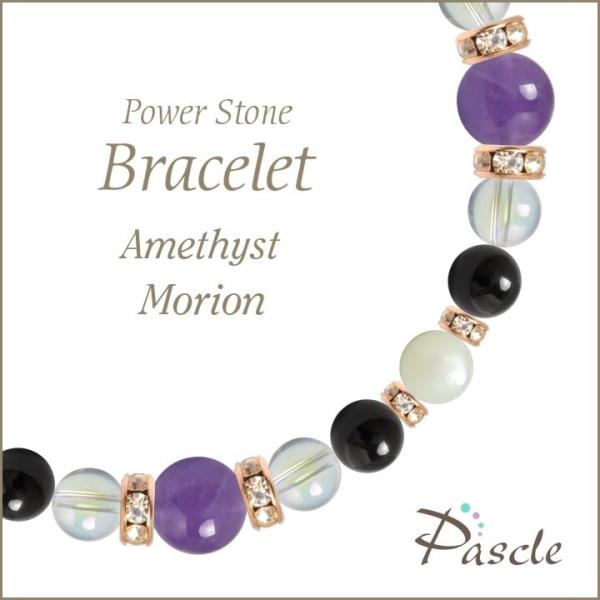 パワーストーン ブレスレット アメジスト・モリオン 誕生石 2月 恋愛成就 結婚運 魔除け・厄除け