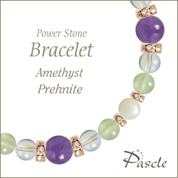 パワーストーン ブレスレット アメジスト・プレナイト 誕生石 2月 恋愛成就 結婚運 仕事運 願望成...