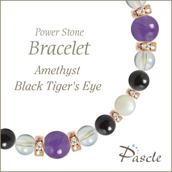 パワーストーン ブレスレット アメジスト・ブラックタイガーアイ 誕生石 2月 恋愛成就 結婚運 仕事...