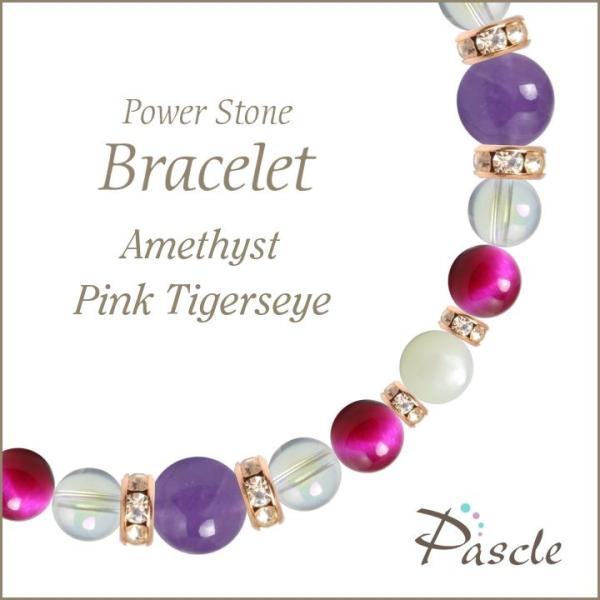 パワーストーン ブレスレット アメジスト・ピンクタイガーアイ 誕生石 2月 恋愛成就 結婚運 仕事運...