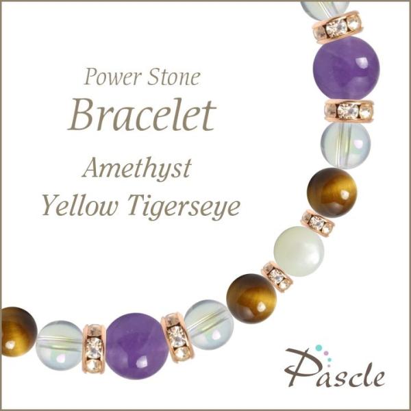 パワーストーン ブレスレット アメジスト・イエロータイガーアイ 誕生石 2月 恋愛成就 結婚運 仕事...