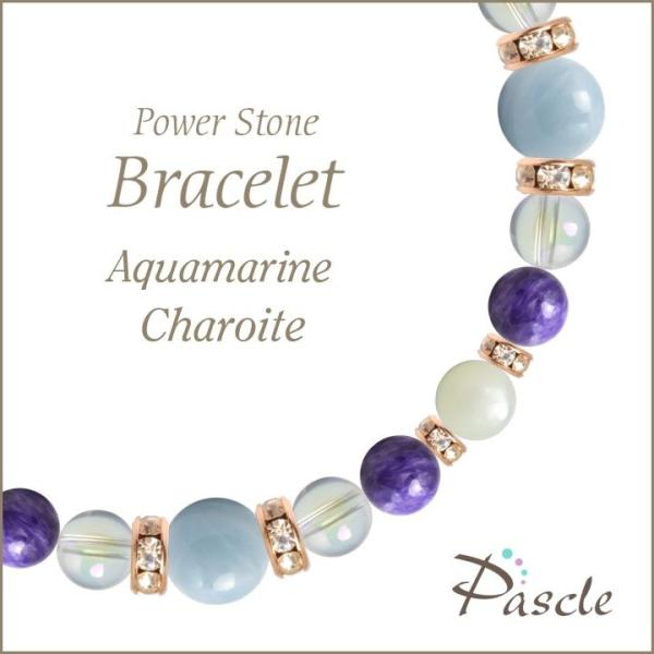 パワーストーン ブレスレット アクアマリン・チャロアイト 家庭円満 誕生石 3月 結婚運 健康 癒し