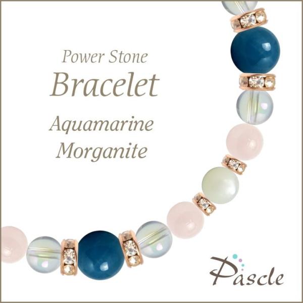 パワーストーン ブレスレット アクアマリン・モルガナイト 家庭円満 誕生石 3月 結婚運 4月