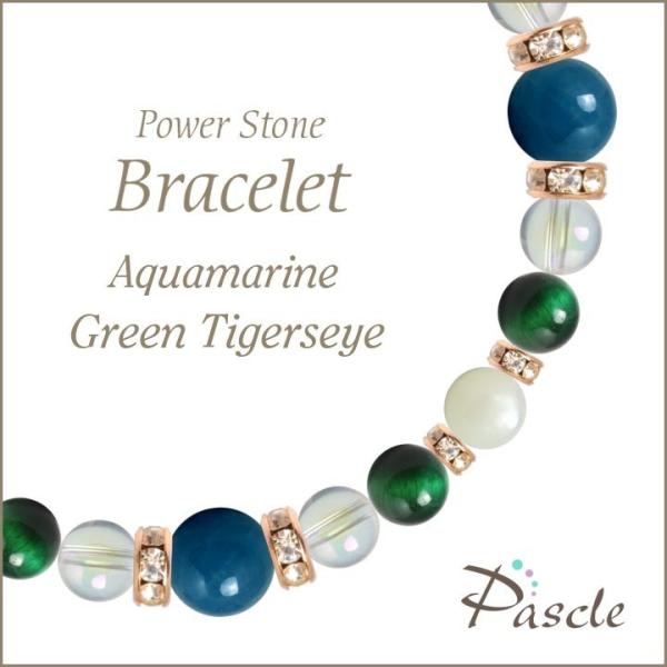 パワーストーン ブレスレット アクアマリン・グリーンタイガーアイ 家庭円満 誕生石 3月 結婚運 仕...