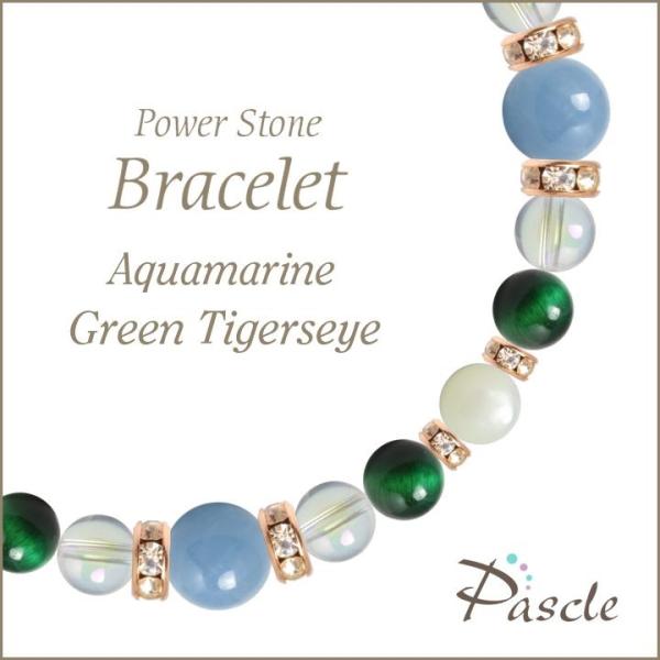 パワーストーン ブレスレット アクアマリン・グリーンタイガーアイ 家庭円満 誕生石 3月 結婚運 仕...