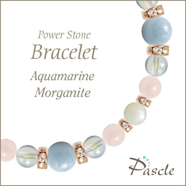 パワーストーン ブレスレット アクアマリン・モルガナイト 家庭円満 誕生石 3月 結婚運 4月
