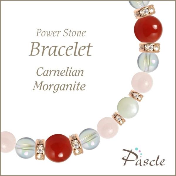 パワーストーン ブレスレット カーネリアン・モルガナイト 仕事運 誕生石 7月 願望成就 家庭円満 ...