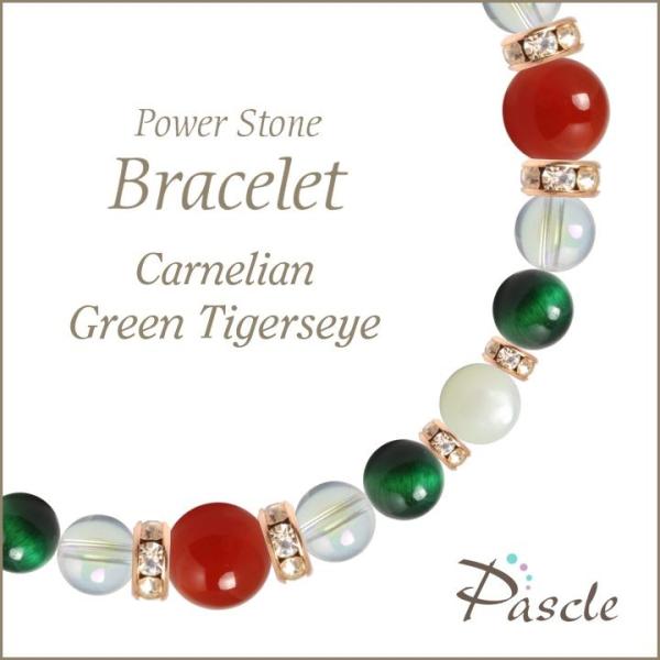 パワーストーン ブレスレット カーネリアン・グリーンタイガーアイ 仕事運 誕生石 7月 願望成就 金...