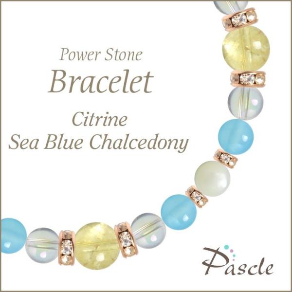 パワーストーン ブレスレット シトリン・シーブルーカルセドニー 仕事運 金運 誕生石 11月 人間関...