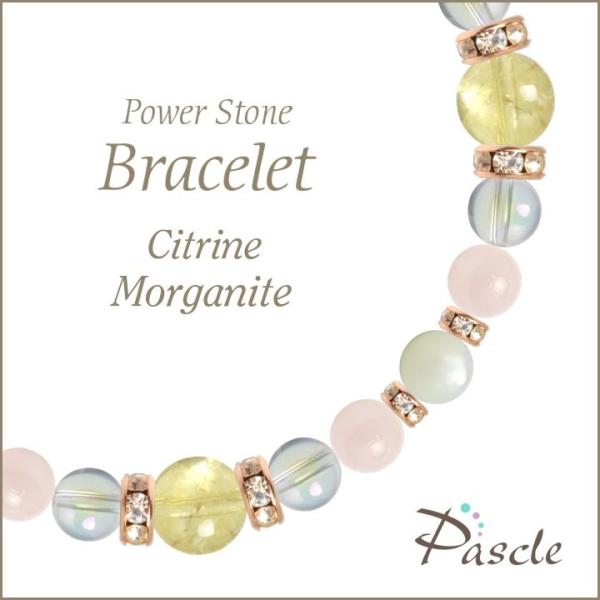 パワーストーン ブレスレット シトリン・モルガナイト 仕事運 金運 誕生石 11月 家庭円満 結婚運...