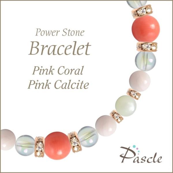 パワーストーン ブレスレット ピンクコーラル・ピンクカルサイト 安産・子宝 誕生石 3月 癒し 仕事...