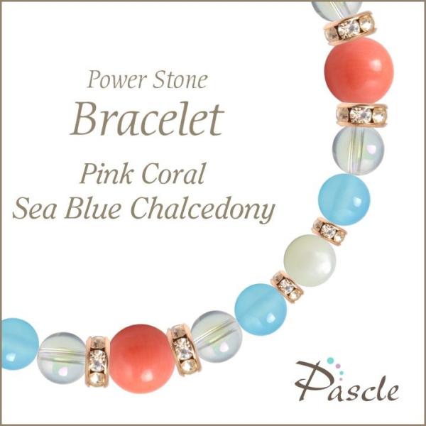 パワーストーン ブレスレット ピンクコーラル・シーブルーカルセドニー 安産・子宝 誕生石 3月 癒し...