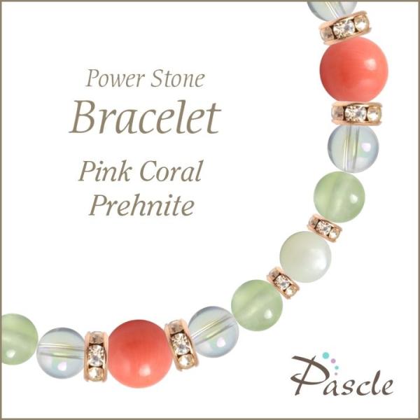 パワーストーン ブレスレット ピンクコーラル・プレナイト 安産・子宝 誕生石 3月 癒し 仕事運 願...