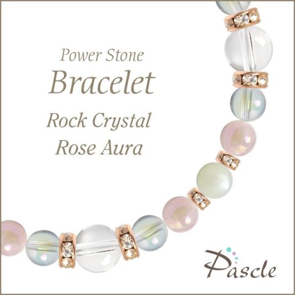 パワーストーン ブレスレット クリスタル（本水晶）・ローズオーラ 誕生石 4月 仕事運 恋愛成就 縁...
