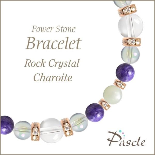 パワーストーン ブレスレット クリスタル（本水晶）・チャロアイト 誕生石 4月 仕事運 恋愛成就 健...