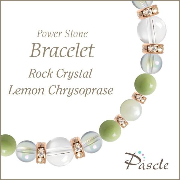 パワーストーン ブレスレット クリスタル（本水晶）・レモンクリソプレーズ 誕生石 4月 仕事運 恋愛...