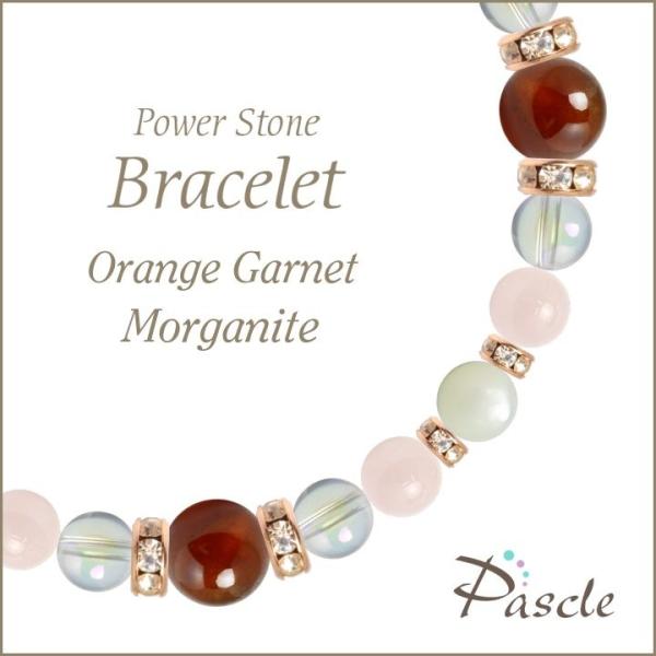 パワーストーン ブレスレット オレンジガーネット・モルガナイト 恋人・夫婦円満 誕生石 1月 願望成...