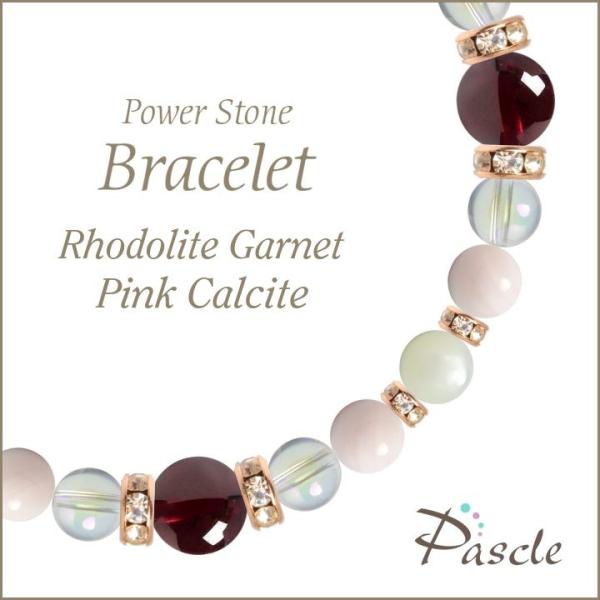 パワーストーン ブレスレット ロードライトガーネット・ピンクカルサイト 願望成就 誕生石 1月 恋人...