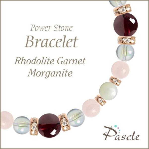 パワーストーン ブレスレット ロードライトガーネット・モルガナイト 願望成就 誕生石 1月 恋人・夫...