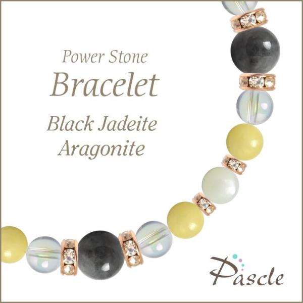 パワーストーン ブレスレット 黒翡翠・アラゴナイト 仕事運 誕生石 5月 願望成就 縁結び 人間関係