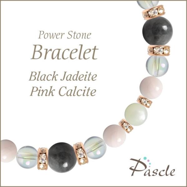 パワーストーン ブレスレット 黒翡翠・ピンクカルサイト 仕事運 誕生石 5月 願望成就 人間関係