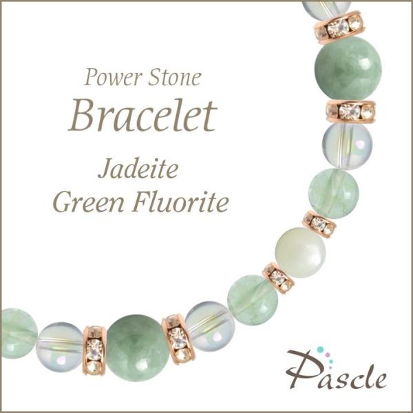 パワーストーン ブレスレット 翡翠・グリーンフローライト 仕事運 誕生石 5月 願望成就 癒し
