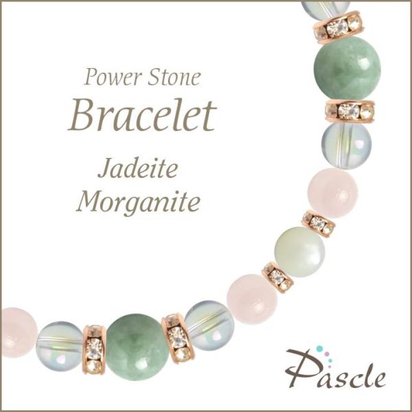 パワーストーン ブレスレット 翡翠・モルガナイト 仕事運 誕生石 5月 願望成就 家庭円満 結婚運 ...