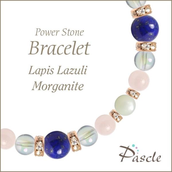 パワーストーン ブレスレット ラピスラズリ・モルガナイト 魔除け・厄除け 誕生石 12月 恋愛成就 ...