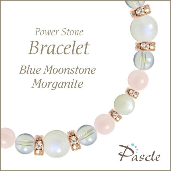 パワーストーン ブレスレット ブルームーンストーン・モルガナイト 恋人・夫婦円満 縁結び 誕生石 6...