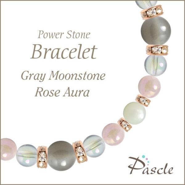 パワーストーン ブレスレット グレームーンストーン・ローズオーラ 恋人・夫婦円満 縁結び 誕生石 6...