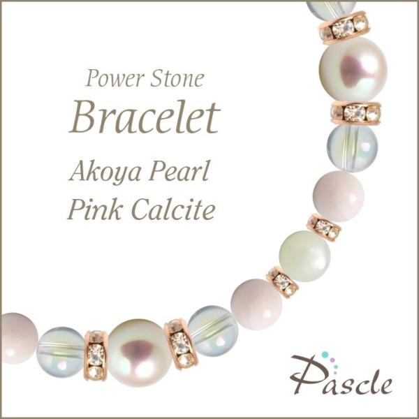 パワーストーン ブレスレット アコヤ真珠・ピンクカルサイト 健康 誕生石 6月 癒し 仕事運 人間関...