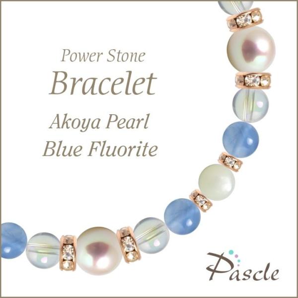 パワーストーン ブレスレット アコヤ真珠・ブルーフローライト 健康 誕生石 6月 癒し 願望成就