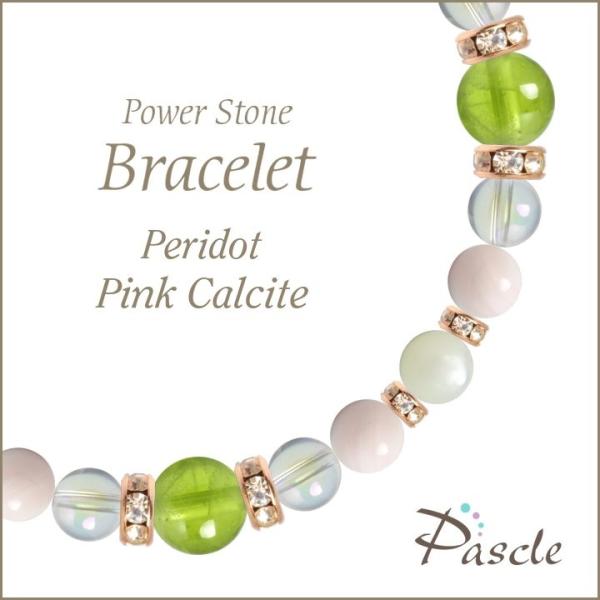 パワーストーン ブレスレット ペリドット・ピンクカルサイト 誕生石 8月 恋人・夫婦円満 人間関係 ...