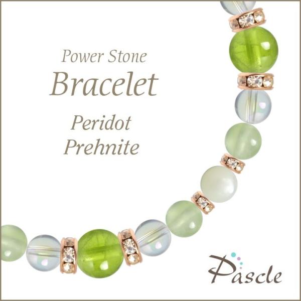 パワーストーン ブレスレット ペリドット・プレナイト 誕生石 8月 恋人・夫婦円満 人間関係 仕事運...