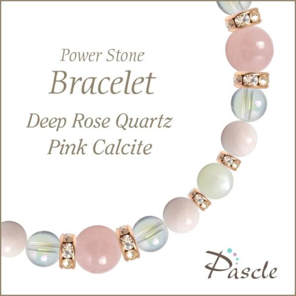 パワーストーン ブレスレット ディープローズクォーツ・ピンクカルサイト 縁結び 恋愛成就 誕生石 1...