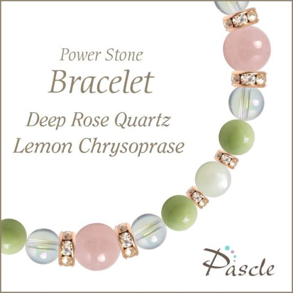 パワーストーン ブレスレット ディープローズクォーツ・レモンクリソプレーズ 縁結び 恋愛成就 誕生石...