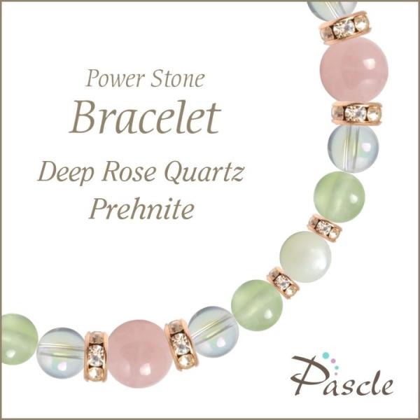 パワーストーン ブレスレット ディープローズクォーツ・プレナイト 縁結び 恋愛成就 誕生石 10月 ...