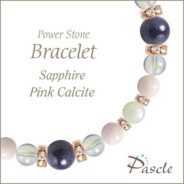 パワーストーン ブレスレット サファイア・ピンクカルサイト 仕事運 金運 誕生石 9月 人間関係