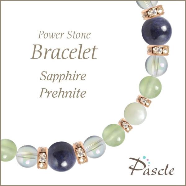 パワーストーン ブレスレット サファイア・プレナイト 仕事運 金運 誕生石 9月 願望成就
