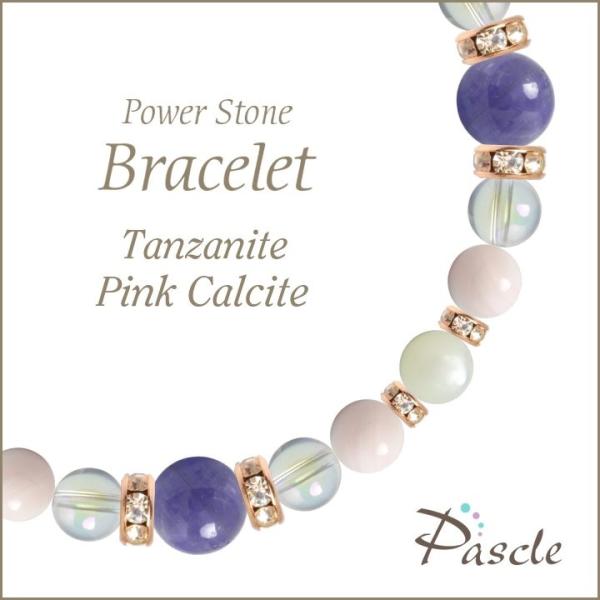 パワーストーン ブレスレット タンザナイト・ピンクカルサイト 仕事運 誕生石 12月 願望成就 人間...