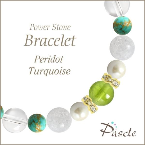 パワーストーン ブレスレット ペリドット・ターコイズ 誕生石 8月 恋人・夫婦円満 人間関係 魔除け...