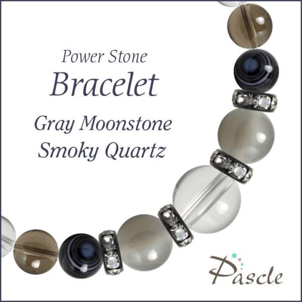 パワーストーン ブレスレット グレームーンストーン・スモーキークォーツ 恋人・夫婦円満 縁結び 誕生...