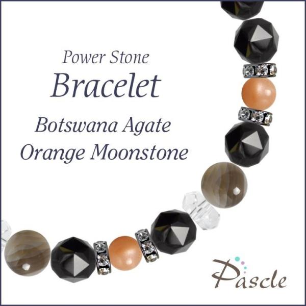 パワーストーン ブレスレット ボツワナアゲート・オレンジムーンストーン 安産・子宝 人間関係 恋人・...