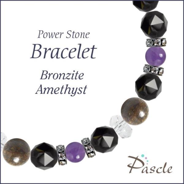 パワーストーン ブレスレット ブロンザイト・アメジスト 仕事運 人間関係 誕生石 2月 恋愛成就 結...