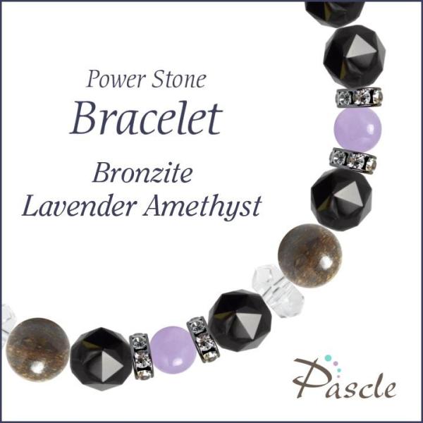 パワーストーン ブレスレット ブロンザイト・ラベンダーアメジスト 仕事運 人間関係 誕生石 2月 恋...