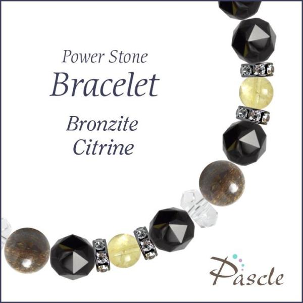パワーストーン ブレスレット ブロンザイト・シトリン 仕事運 人間関係 金運 誕生石 11月
