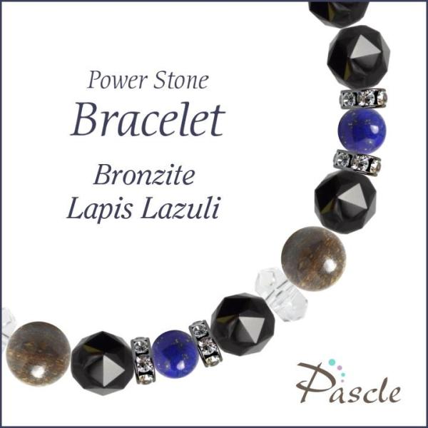 パワーストーン ブレスレット ブロンザイト・ラピスラズリ 仕事運 人間関係 魔除け・厄除け 誕生石 ...