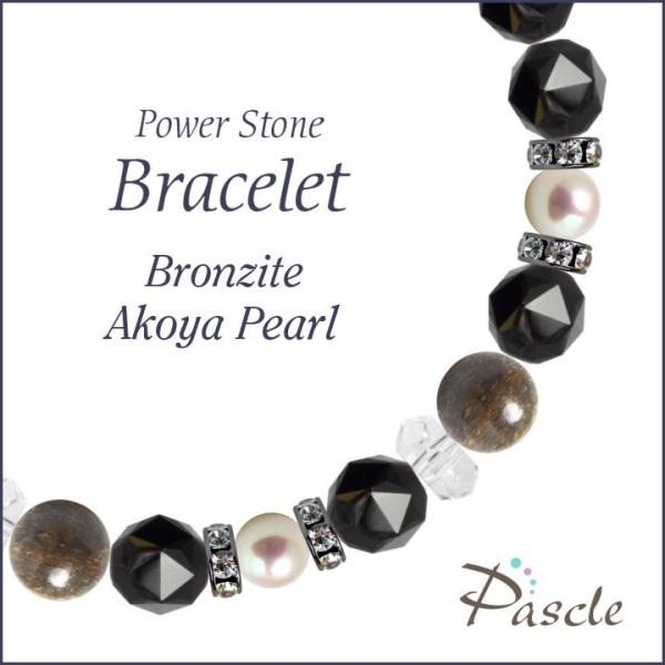パワーストーン ブレスレット ブロンザイト・アコヤ真珠 仕事運 人間関係 健康 誕生石 6月 癒し