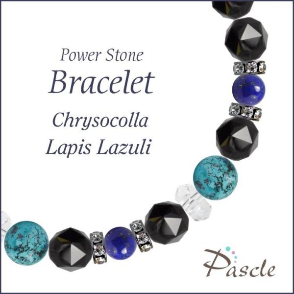 パワーストーン ブレスレット クリソコラ・ラピスラズリ 家庭円満 人間関係 魔除け・厄除け 誕生石 ...